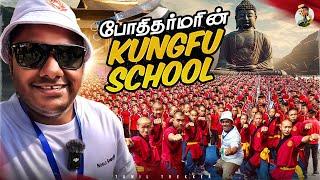 One day in shaolin Kungfu school |  shaolin Kungfu Monks | China EP 4 | Tamil Trekker