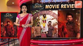 Bhairavam Movie Review | Manchu Manoj | Nara Rohit | Bellamkonda Srinivas | #bhairavam | YOYO TV