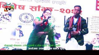 Pokharako Phewa Taal ll Cover Song ll Ramesh Pulami & Sita Smirti Rai