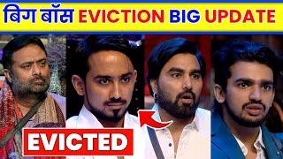 BIGG BOSS Eviction update | Bigg Boss Eviction news। deepak Chaurasia evicted,Bigg Boss live update