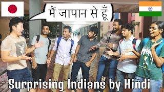 Foreigner Speaking Hindi Prank!! When Japanese speaks perfect Hindi