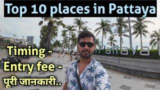 Pattaya Best places to visit | Top 10 tourist place in pattaya Thailand | tourist attraction pattaya