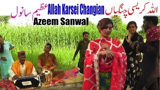 ALLAH KARESI CHANGIAN NEW SONG 2024 SINGER AZEEM SANWAL