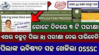 OSSSC RI ARI AMIN RECRUITMENT 2024/RI ARI AMIN JOB/RI ARI AMIN Admit Card