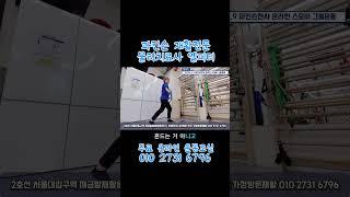 구부정한 파킨슨? 스모비로 펴자! 이의주의 파킨슨병 재활운동교실 #깨금발재활운동센터 #가정방문재활 #한봄찬시니어케어 #파킨슨증후군