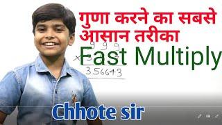 Vedic math fast multiplication || fast multiply trick by rn glory || guna karne sabse aasan tarika
