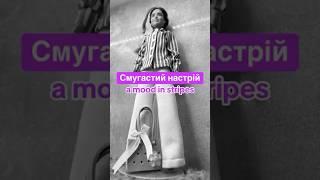 Смугаста рубашка для Барбі ручна робота | Barbie in a mood of stripes hand made #barbie #барбі