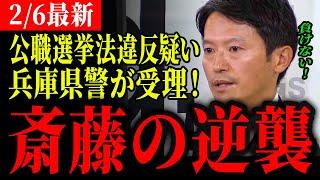 【兵庫県知事斎藤元彦最新】揚げ足取りばかりではなく、公平な報道ができるメディアはいないのか… 2馬力選挙は違法で、23馬力選挙は許されるのか？