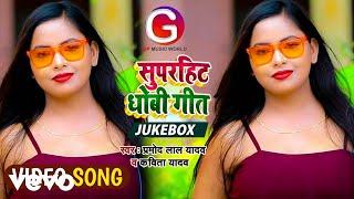 Mamta Maurya - Mamta Maurya Banaras Dhobi Geet - Bhojpuri Video Song