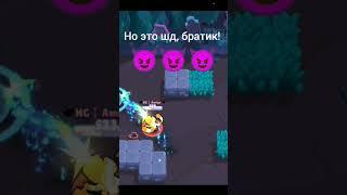 Brawl Stars #120 | Но это шд, братик!  | #бравлстарс #БравлСтарс2021 #А4 #Бот