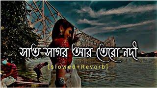 Sat Sagor R Tero Nodi Par Lofi Mix Cover Song Bengali Lofi | Slowed X Reverb | Na bola Khota #viral