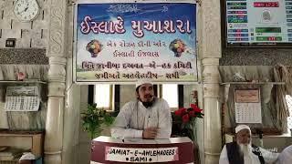 SHAIKH INAYATULLAH MADNI TOPIC- AAJMAISE AUR MUSALMANO KI ZIMMEDARIYA. KAKAWALI MASJID SAMI GUJARAT