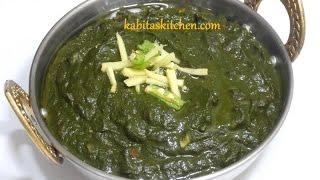 Sarson ka Saag Recipe- Simple and Traditional Sarson Ka Saag- Sarson Ka Saag aur Makki Ki Roti