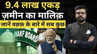 All about Waqf || Waqf board || waqf law || MJ Sir