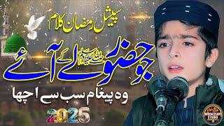 Special Ramzan Naat 2025 | Hafiz Hamid Akram | New Kalam 2025 | Ramadan Kareem -Official Video #naat