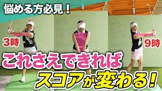 【究極にシンプル】プロが実践する練習ドリルがこちらです