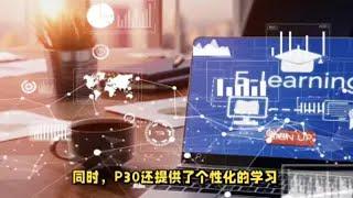 科大讯飞AI学习机P30全面优缺点总结，使用一个月揭秘