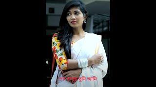 পথ চলায় তুমি আমি / khuji tomakha,,