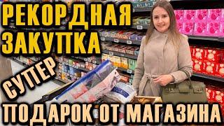 РЕКОРДНАЯ ЗАКУПКА ПРОДУКТОВ И КРУТОЙ ПОДАРОК ОТ МАГАЗИНА / ПОЛНАЯ ТЕЛЕЖКА