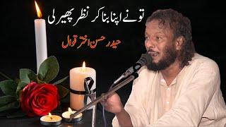 Tou Ne Apna Bana Kar Nazar Pheer Li | Molvi Haidar Hassan Akhter Qawwal | Ghazal