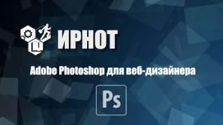 Работа со слоями