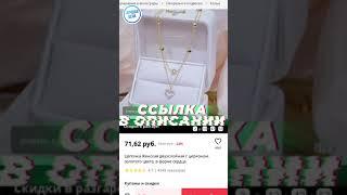 Цепочка Женская двухслойная с цирконом, золотого цвета, в форме сердца