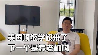 美国顶级学校来葡萄牙了，下一个将是顶级养老机构