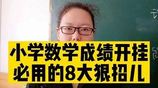 大脑测评师带您了解孩子潜在潜能 4