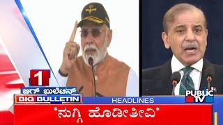 Big Bulletin | Top Stories | May 13, 2025