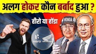 The Dark Truth Behind Hero Honda's Separation  - Who Benefited and Who Lost?