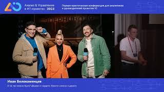 Иван Белокаменцев. А чё, так можно было? Дёшево и сердито. Вместо сложно и дорого