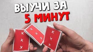 ИДЕАЛЬНЫЙ флориш для новичков | ОБУЧЕНИЕ КАРДИСТРИ ШУЛЕРСТВО | CARDISTRY TUTORIAL