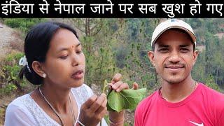 इंडिया से नेपाल जाने पर सभी लोग खुश हो गए @PahadiBhaiPiLoChai  @PriyankaYogiTiwari