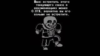 Друзья на детской площадке￼ би лайк: #рек #undertale #нормвидео #sansmeme #ахаха #танец #dance #лол