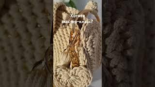 must have - блестящая таблетка  #сумкикрючком #вязаниекрючком #crochet