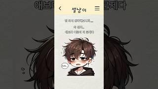 진열대 빵 핥은 잼민이2 #썰 #썰톡 #썰풀기