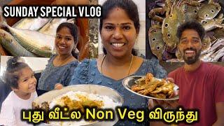 புது வீட்ல Non Veg விருந்து| Sunday Special Vlog | #tamilvlog