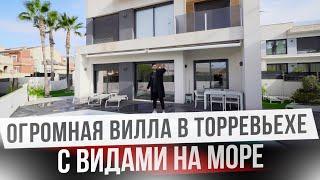 Купить большой дом в Испании близко от моря. Вилла в Торревьехе