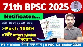 Big Update |71th BPSC New Vacancy 1500 + Post| How to prepare for Current Affairs || Changes in S...