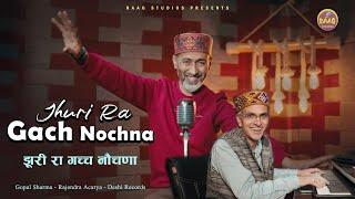 Jhuri Ra Gach Nochana || Gopal Sharma || Rajendra Acharya || Pahadi Song