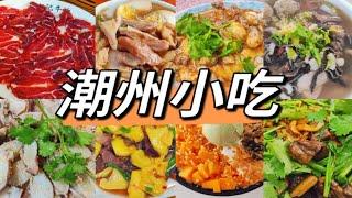 【潮州美食咖啡攻略01】20家地道小吃 咖啡店推荐｜猛女两天干饭日记