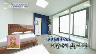 [구해줘! 홈즈] 넓은 공간들이 잔뜩?! 테트리스 발코니 아파트~! MBC 201004 방송