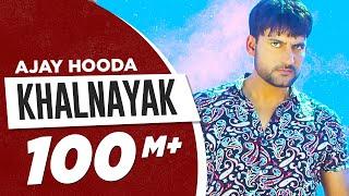 Ajay Hooda | Khalnayak (Official Video) | Sandeep Surila | Haryanvi Song 2020 | Speed Records