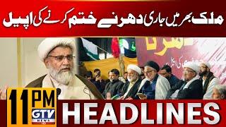 Secretary Anjuman Hussainia Jalal Hussain Appeals to End Protests | 11 PM Headlines | GTV News