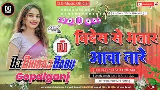 Bidesh Se Bhatar Aawatare||#Shilpi_Raj||#Dj Dhiraj Babu GopalGanj