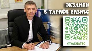 Яндекс такси. Видеоинтервью на тариф Бизнес