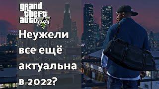 Неужели НЕ попса? - Моё мнение о сюжетке и зашкваре в GTA 5