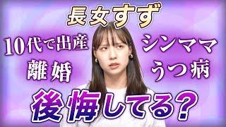 【娘と歩んだ5年間】波乱万丈の人生を経て今のすずがいる理由…幼少期に秘密も