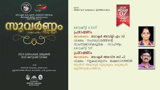 'സുവർണ്ണ'ത്തിന്റെ (അവസാന പാദം)  പതിനൊന്നാം  പരിപാടികൾ