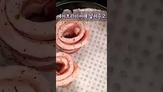 에어프라이어 삼겹살은 진심이지/칼집삼겹/초간단 기름쏙/Korean food